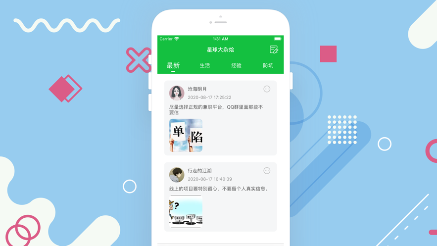 自在兼职安卓版 V1.0