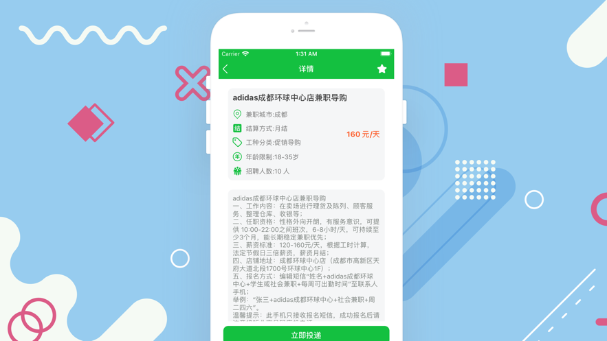自在兼职安卓版 V1.0