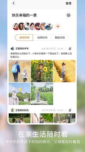 棉花相册安卓版 V2.2.0