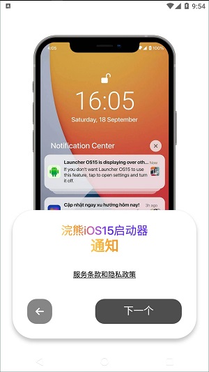 小浣熊仿ios全局主题安卓版 V1.3