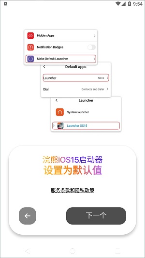 小浣熊仿ios全局主题安卓版 V1.3