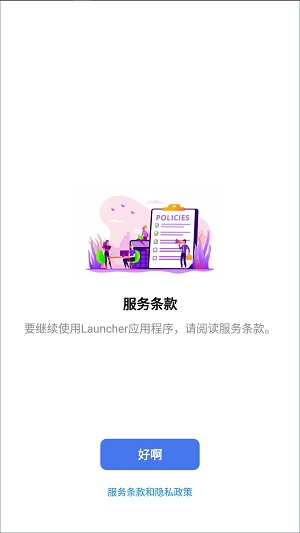 小浣熊仿ios全局主题安卓版 V1.3