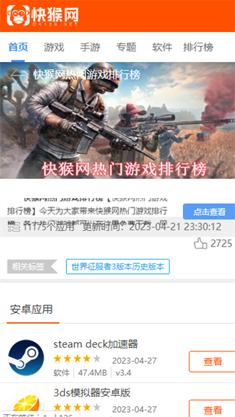 快猴网安卓版 V1.1.2