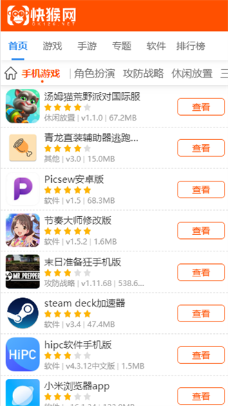 快猴网安卓版 V1.1.2