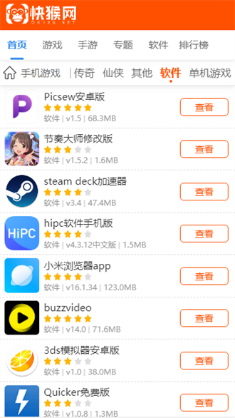 快猴网安卓版 V1.1.2