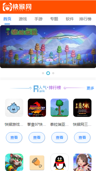 快猴网安卓版 V1.1.2