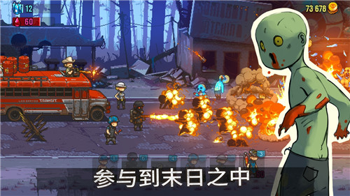 死亡突围僵尸战争安卓免内购版 V3.1.1