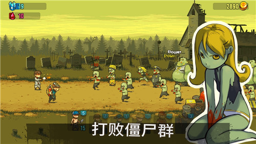 死亡突围僵尸战争安卓无限钞票版 V3.1.1