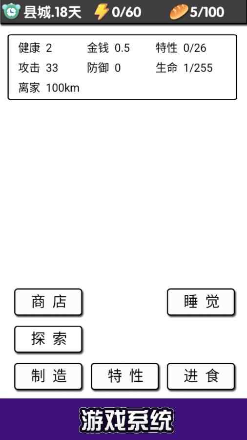 流浪日记安卓修改版 V1.0