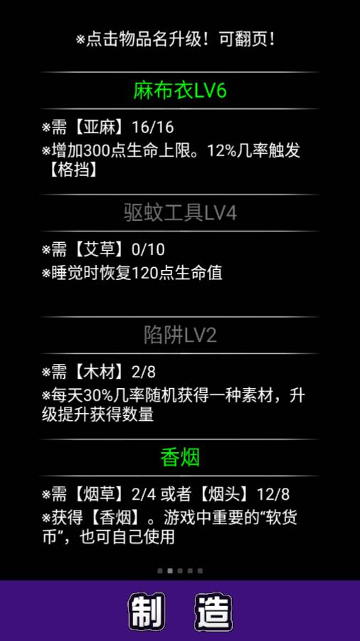 流浪日记安卓gg修改版 V1.0