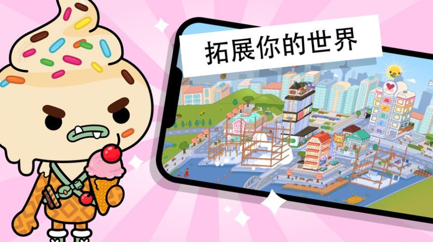 托卡生活世界安卓高清版 V1.21
