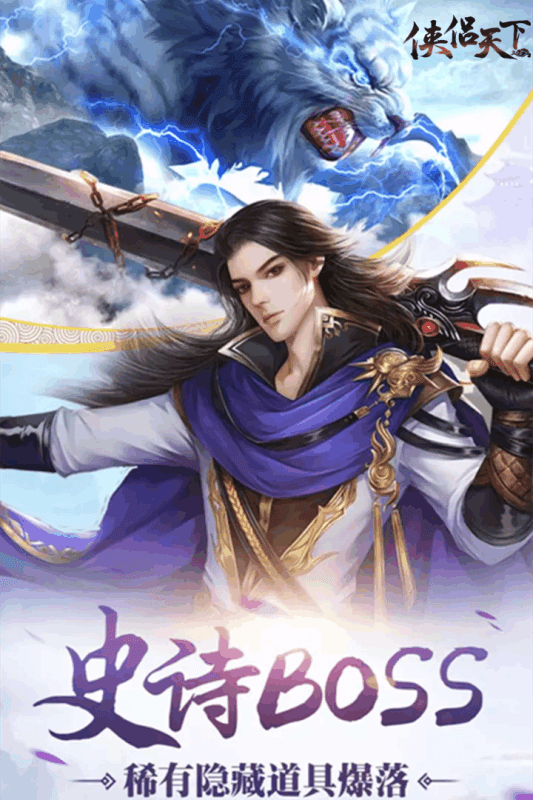 玲珑仙剑安卓版 V1.0.2