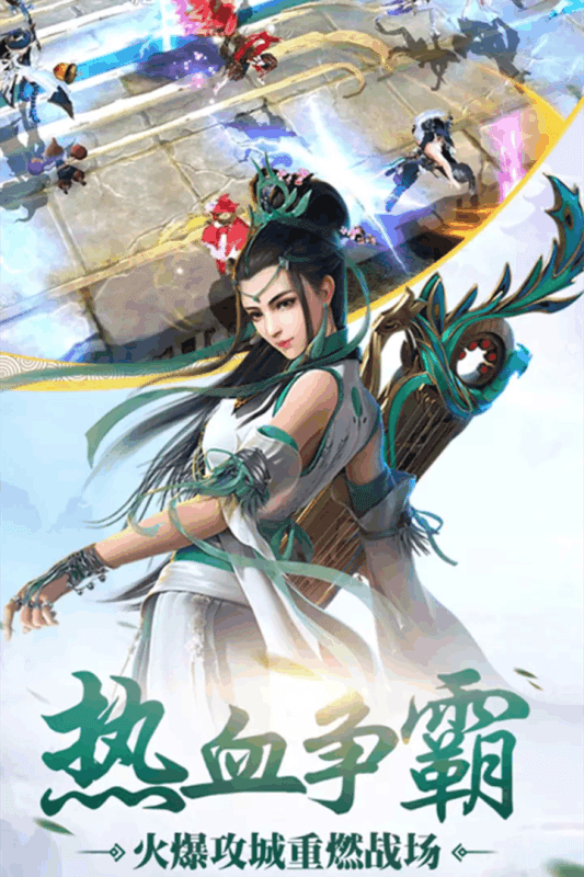 玲珑仙剑安卓版 V1.0.2