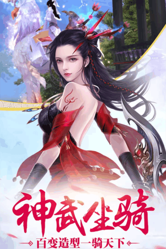 玲珑仙剑安卓版 V1.0.2