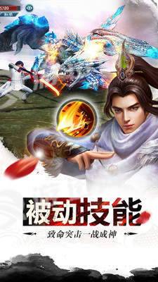 名人堂诛仙安卓版 V2.16.1