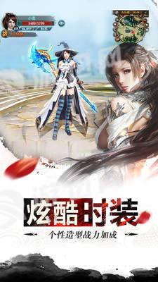 名人堂诛仙安卓版 V2.16.1