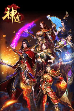 神魂至尊神途安卓版 V1.0.1.3900