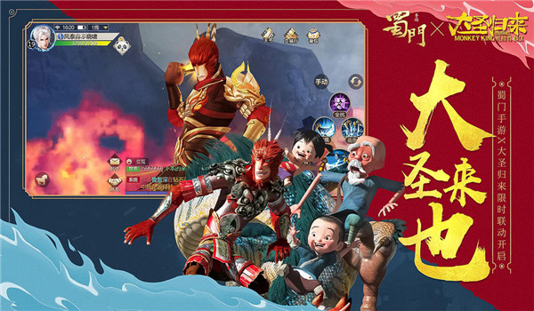蜀门安卓无限钻石版 V1.38