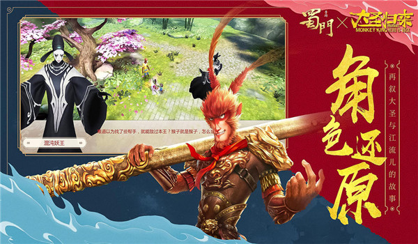 蜀门安卓无限钻石版 V1.38