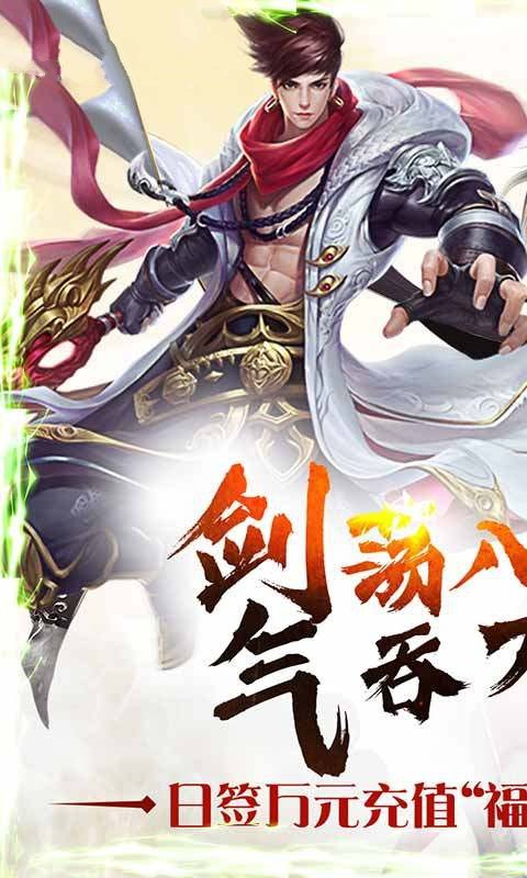 混元诛仙安卓版 V1.4.9