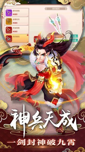 苍穹传之一念仙缘安卓版 V0.1.21.29