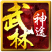 武林神途安卓版 V1.0.1.3800