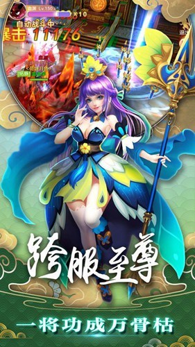 苍穹传之一念仙缘安卓版 V0.1.21.29