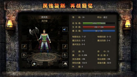 武林神途安卓版 V1.0.1.3800
