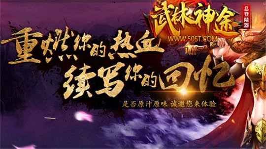 武林神途安卓版 V1.0.1.3800