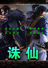 三国群英传2诛仙安卓版 V2.9.0