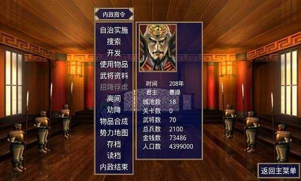 三国群英传2诛仙安卓版 V2.9.0