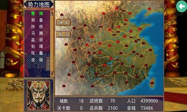 三国群英传2诛仙安卓版 V2.9.0