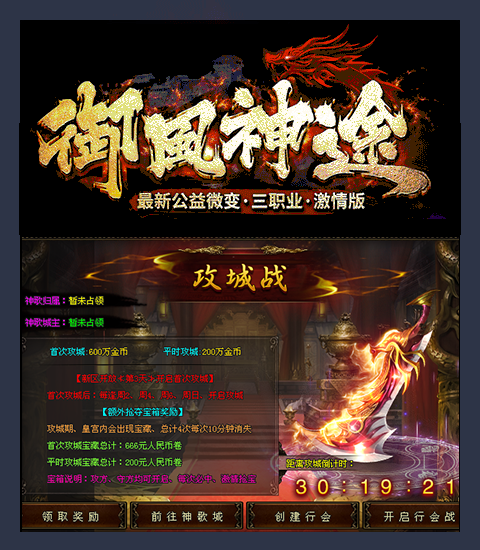 御风微变神途安卓版 V1.0.1.3800