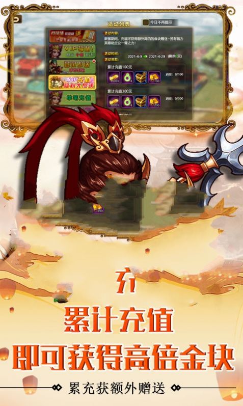 三国凡人修仙传安卓版 V0.9.9