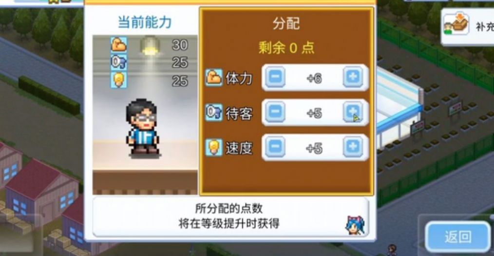 便利店日记安卓版 V1.1.5