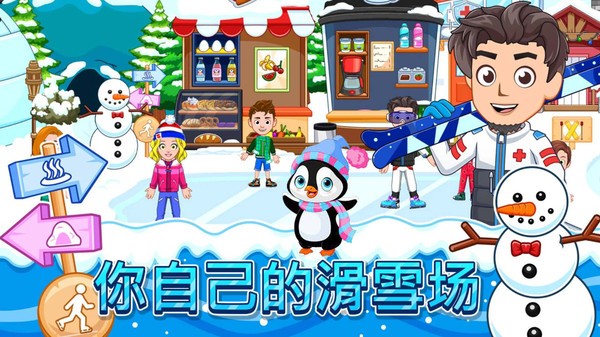 滑雪大赛模拟安卓版 V1.1