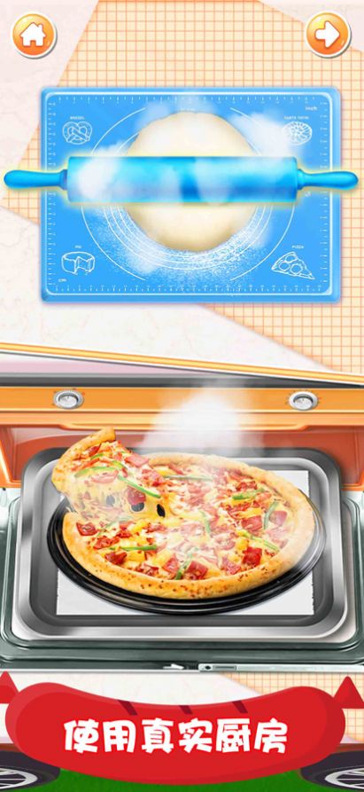 披萨成型制造者安卓版 V1.2