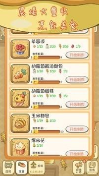 麦格的农场小镇安卓版 V1.0.0