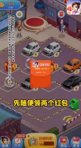 传奇汽车店安卓版 V1.0.1