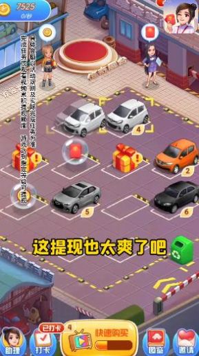 传奇汽车店安卓版 V1.0.1