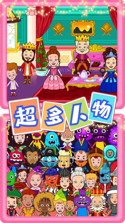 迷你小镇樱花校园安卓版 V1.3