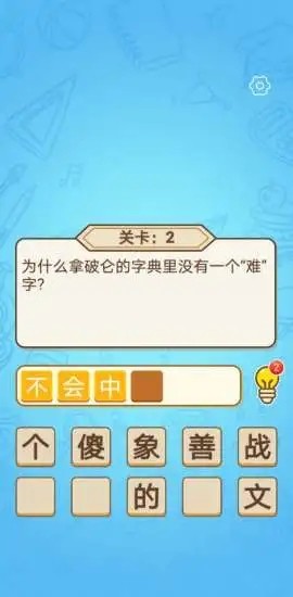 爱上答题安卓版 V2.9.5