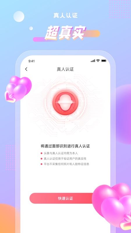 暖甜安卓正式版 V1.1.2