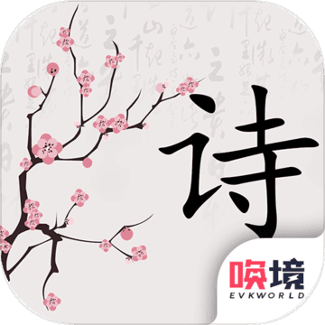 别说爱我，要吟诗！安卓版 V1.1.28