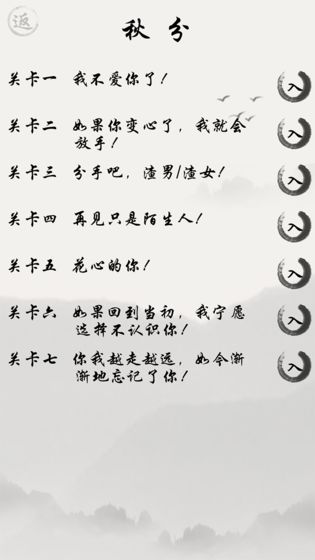 别说爱我，要吟诗！安卓版 V1.1.28