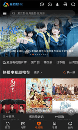 爱豆影视安卓tv版 V3.3.7