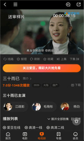 爱豆影视安卓tv版 V3.3.7