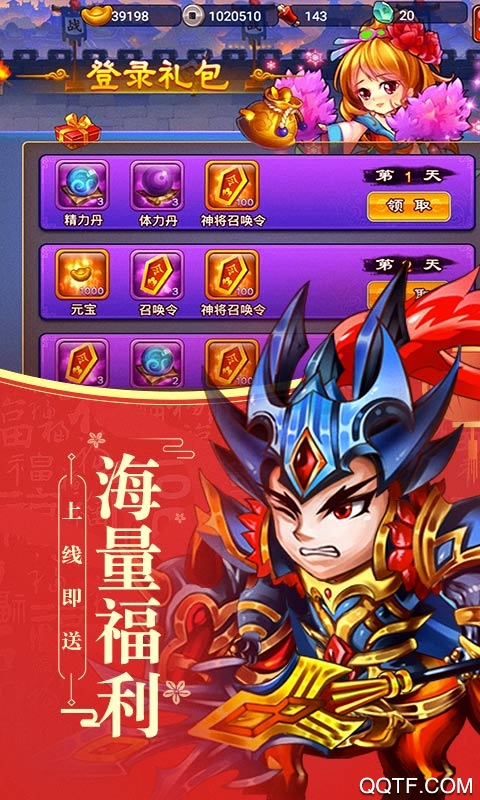幻世战国神将安卓百抽版 V2.0