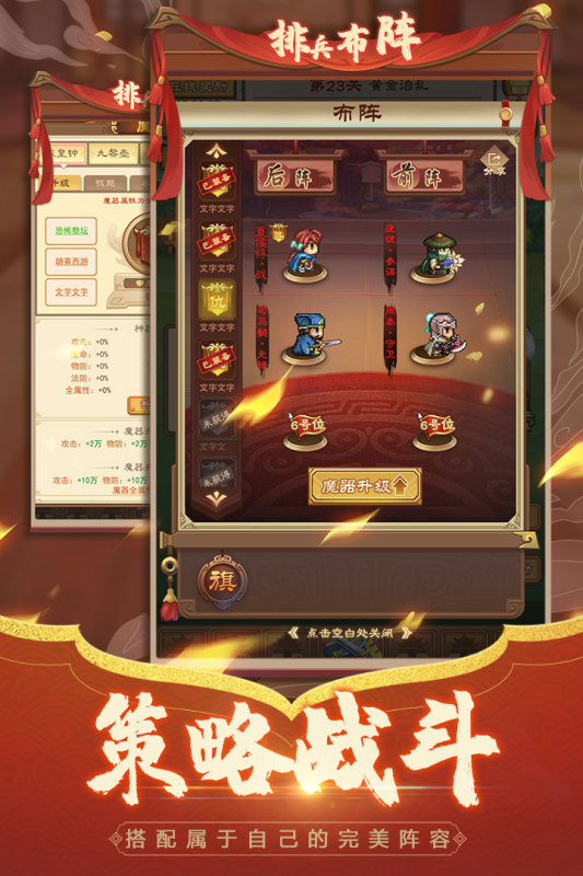 凤舞三国安卓版 V1.2.3.10