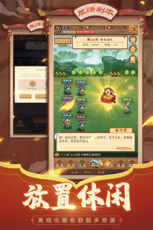 凤舞三国安卓版 V1.2.3.10